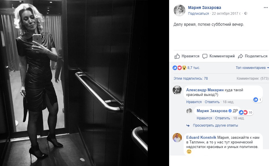 Фотографии сексуальной Елены Захаровой. Голые знаменитости соревнуются в сексуальности