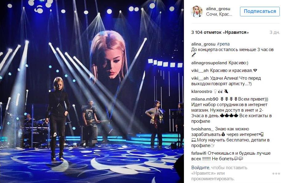 Ани Лорак, Loboda и Алина Гросу провели Рождество в России