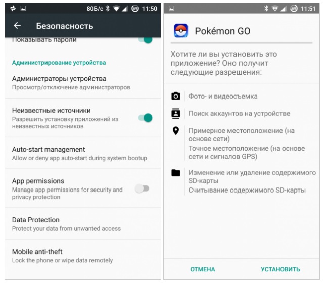 как установить Pokemon GO на Android