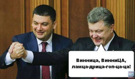 &quot;У нього є лише один-єдиний недолік. І то - Порошенко&quot;: соцмережі обговорюють призначення Гройсмана