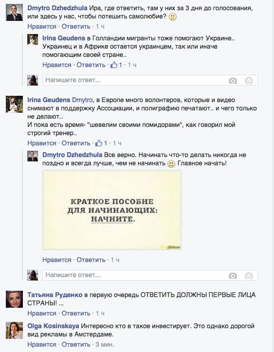 Комментарии об ассоциации Укарины и ЕС