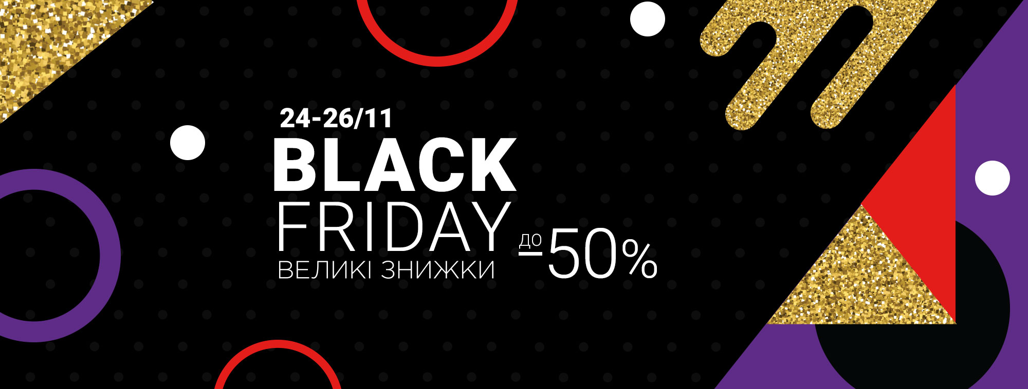 Черная пятница в маркет молле "Дарынок"