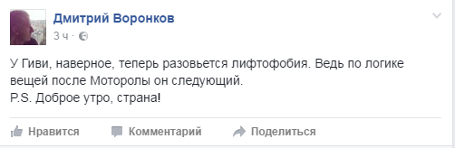 Гіві наступний: мережа про подальші жертви в "списку ФСБ"