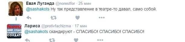 Реакция соцсетей