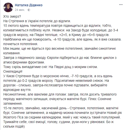 Скриншот поста