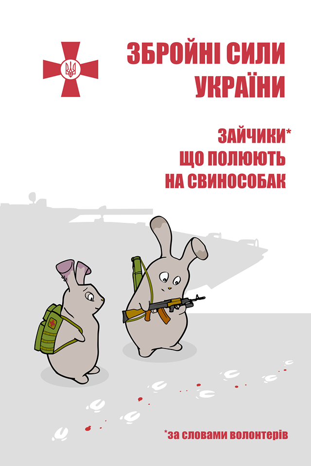 "Я кричу, як слон": мережу підкорив плакат для ЗСУ