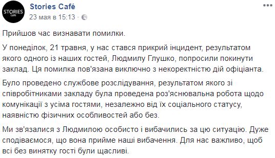 "Коли це дно закінчиться?": у Києві з кафе дівчину вигнали через інвалідність