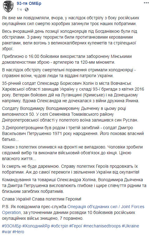 "Преданные патриоты": в сети рассказали о трех погибших на Донбассе бойцах ВСУ (фото)