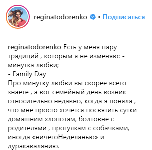 &quot;Сутки на хлопоты&quot;: Регина Тодоренко откровенно рассказала о своих традициях (фото)