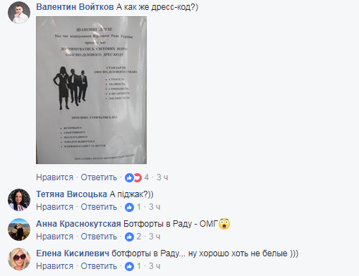 "Не заздріть": в мережі показали, скільки витрачає депутат "воюючої країни" на одне вбрання