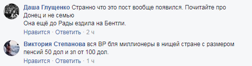 "Не заздріть": в мережі показали, скільки витрачає депутат "воюючої країни" на одне вбрання