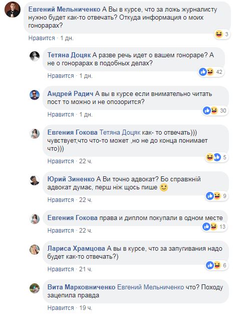 Суд у справі Зайцевої: в мережі шоковані появою третього адвоката (фото)