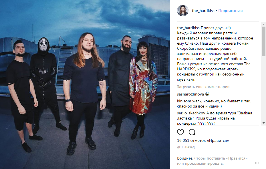 The Hardkiss покинув один з учасників: солістка назвала причину