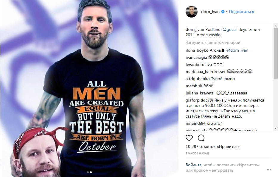 Голова Ивана Дорна в руках: показ Gucci спровоцировал жуткий флешмоб