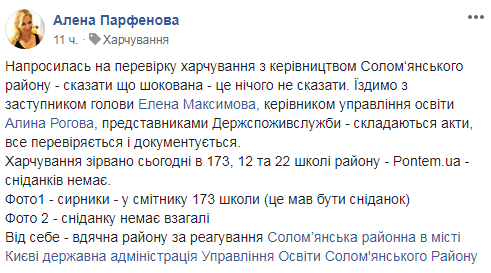Дети остались голодными: в Киеве в нескольких школах проверили еду в столовых (видео)