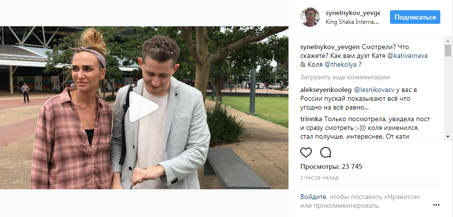 Новые ведущие "Орла и Решки": в сети обсуждают запрещенную в Украине Варнаву и Колю Сергу