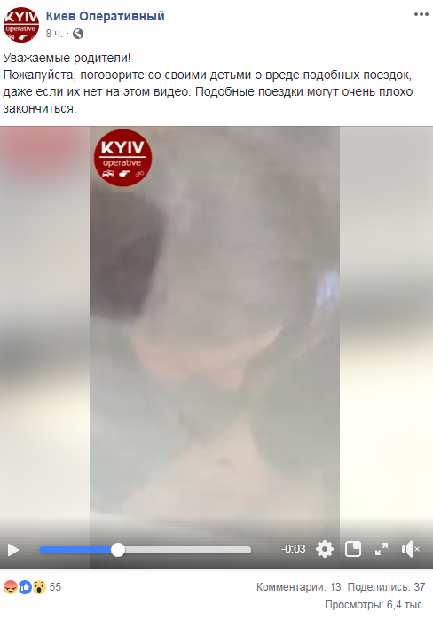 "Може погано закінчитися": батьків попередили про небезпечну розвагу українських підлітків (відео)