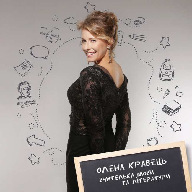 "Закрыли кабинет и ушли на озеро": Елена Кравец призналась, как шалила в школьные годы