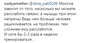 "Грація": екс-"ВІА Гра" похвалилася розтяжкою і поділилася "секретом" успіху (фото)