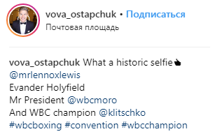 Леннокс Льюис и Эвандер Холифилд в Киеве: легенды бокса засветились с украинским ведущим (фото)
