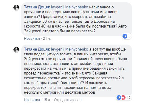 "Ляпнув і відгріб": нового адвоката Зайцевої загнобили в мережі