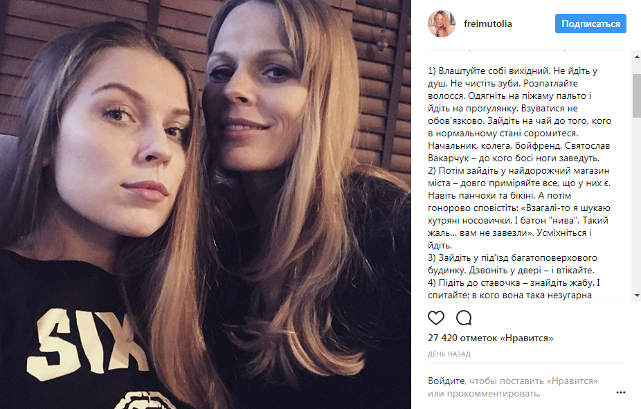 Поганий настрій? Ольга Фреймут дала слушну пораду