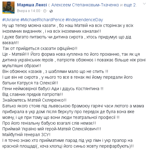 Внук известной актрисы на параде в Киеве впечатлил пользователей сети