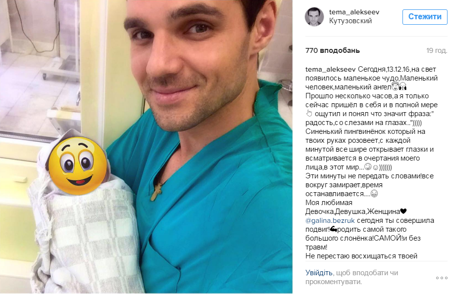 Героиня сериалов "Слуга народа" и "Останній москаль" стала мамой