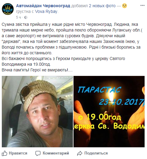 "Завдяки державі": у Львівській області прощаються із бійцем АТО