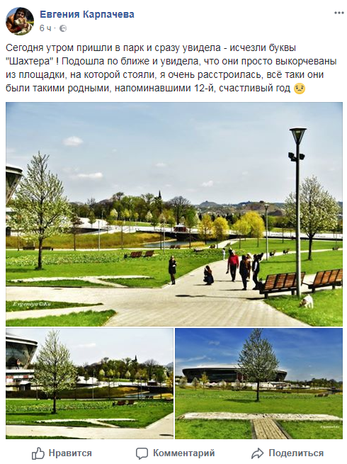 У Донецьку окупанти прибрали один з символів "Донбас Арени" (фото)