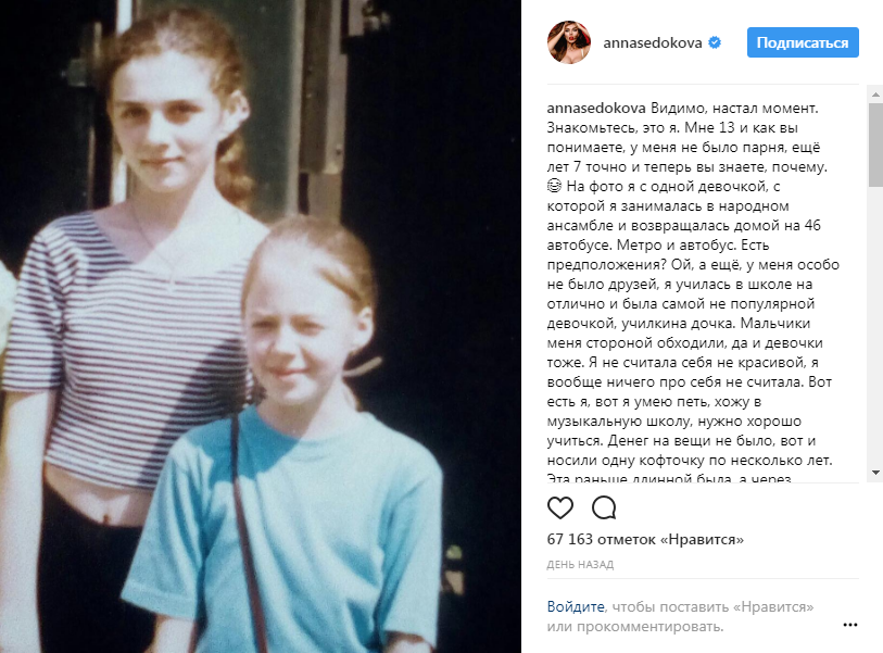 "Училкина дочка": украинская певица показала, почему раньше у нее не было парня