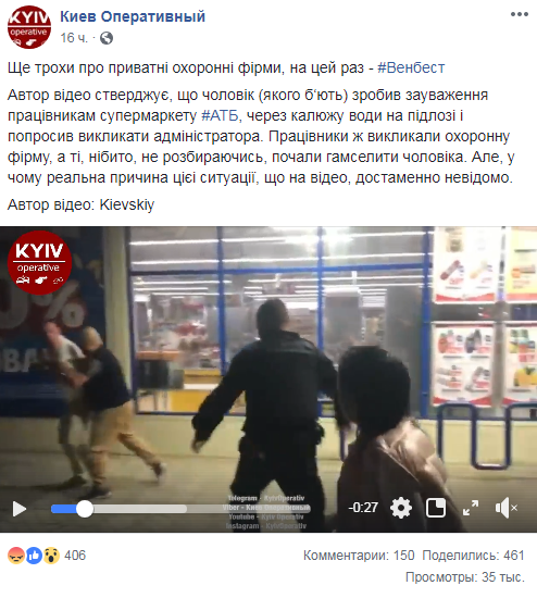 Трое на одного: в сети показали вопиющую "деятельность" частной охраны (видео)