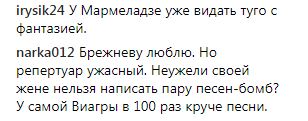 "Закрались подозрения": Веру Брежневу обвинили в плагиате (видео)