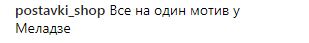 &quot;Закрались подозрения&quot;: Веру Брежневу обвинили в плагиате (видео)