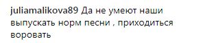 "Закрались подозрения": Веру Брежневу обвинили в плагиате (видео)