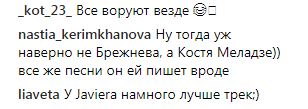 "Закрались подозрения": Веру Брежневу обвинили в плагиате (видео)