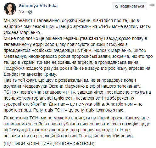 Протест против Оксаны Марченко: кто не хочет видеть ведущую на шоу Танці з зірками