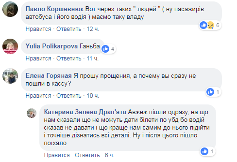 В Мелитополе водитель маршрутки отказывался везти бойца с УБД и его беременную жену (фото)