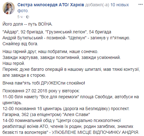 &quot;Наше солнышко, наш герой&quot;: появились фото погибшего в АТО украинского снайпера с позывным &quot;Щелкун&quot;