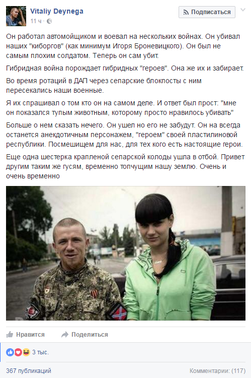 запись волонтера про Моторолу