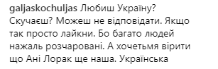 "Ще наша": Ані Лорак зробила зізнання про Україну