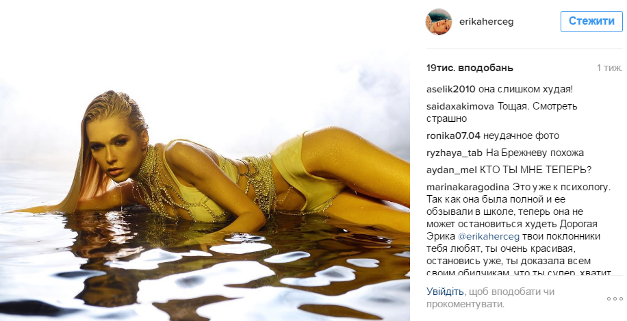 Солистку "ВИА Гры" раскритиковали за чрезмерную худобу