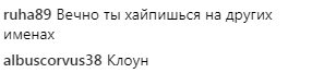 Второй Владимир Путин: запрещенный в Украине рэпер "подлизался" к российскому президенту
