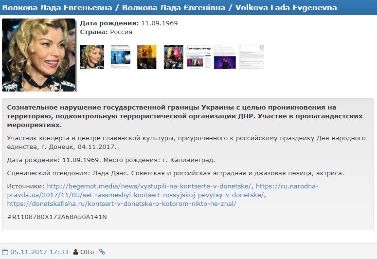 "Знаю, что скоро тебя потеряю": известные российские звезды за устроенный оккупантам праздник попали в базу "Миротворца"