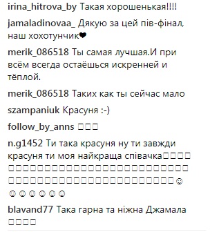 "Чарівна": Джамала в розкішній білій сукні захопила соцмережі