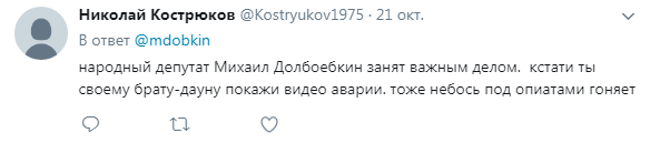 "Що, жерти нічого?": Добкін-старший показав результати "важливої справи нардепа"