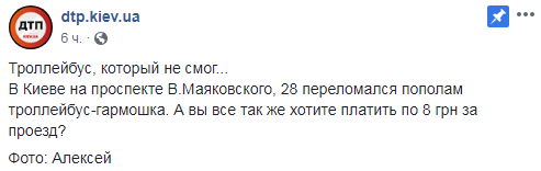 &quot;Переломался пополам&quot;: в Киеве во время движения развалился троллейбус (фото)