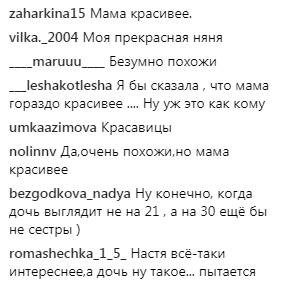 "Как сестры": в сети сравнили Анастасию Заворотнюк и ее подросшую дочь