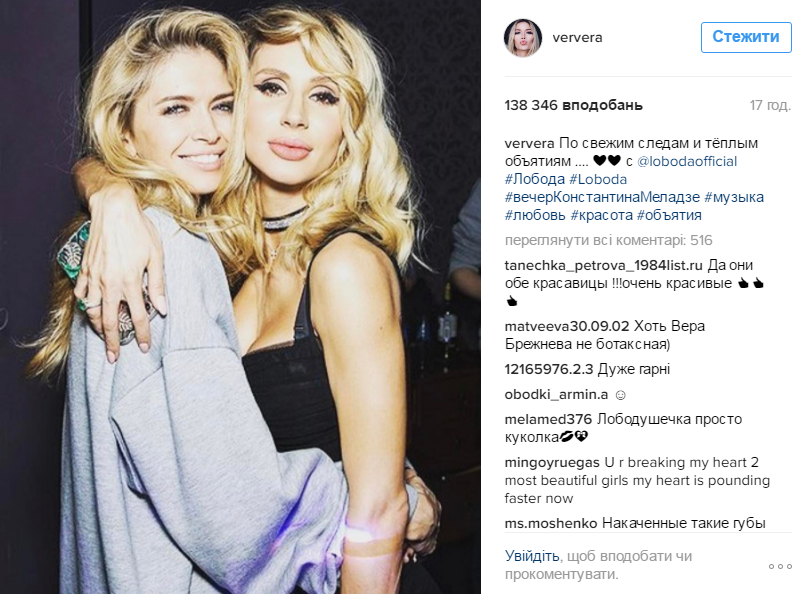 Брежнева, Мейхер и Джанабаева воссоединились ради Меладзе