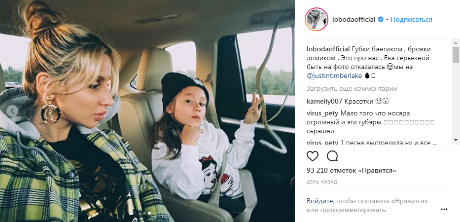 Пол будущего ребенка Лободы случайно рассекретила ее дочь